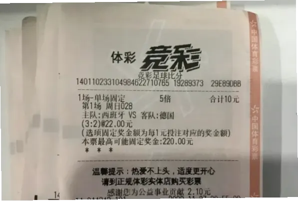 中国足彩网竞彩足彩足球为何总输多赢少？